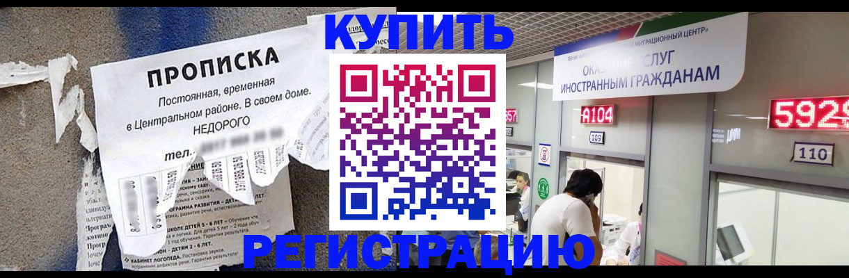 прописка в квартире в Бугуруслане