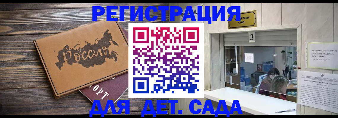 прописка в квартире в Бугуруслане