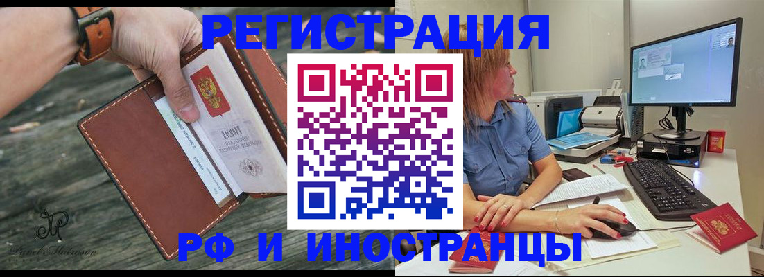 временная регистрация собственник в Бугуруслане